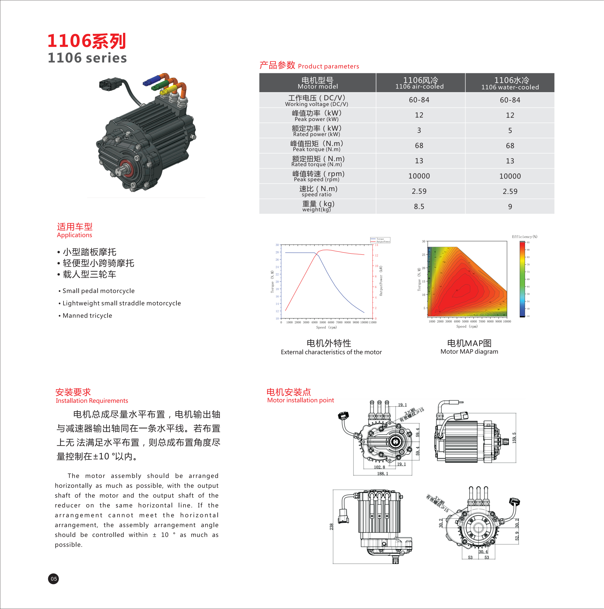 小宁智驱产品册高清单页版2024