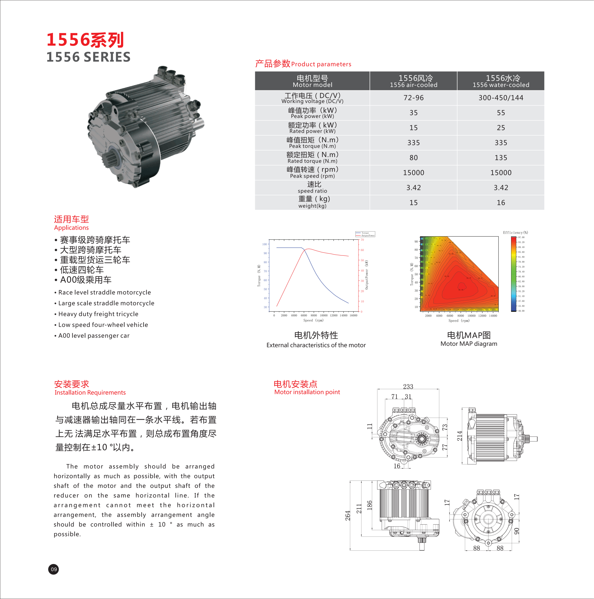 小宁智驱产品册高清单页版2024